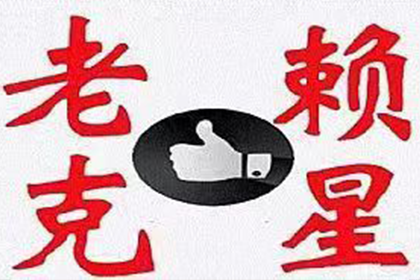 民间借贷失利后的后果有哪些？